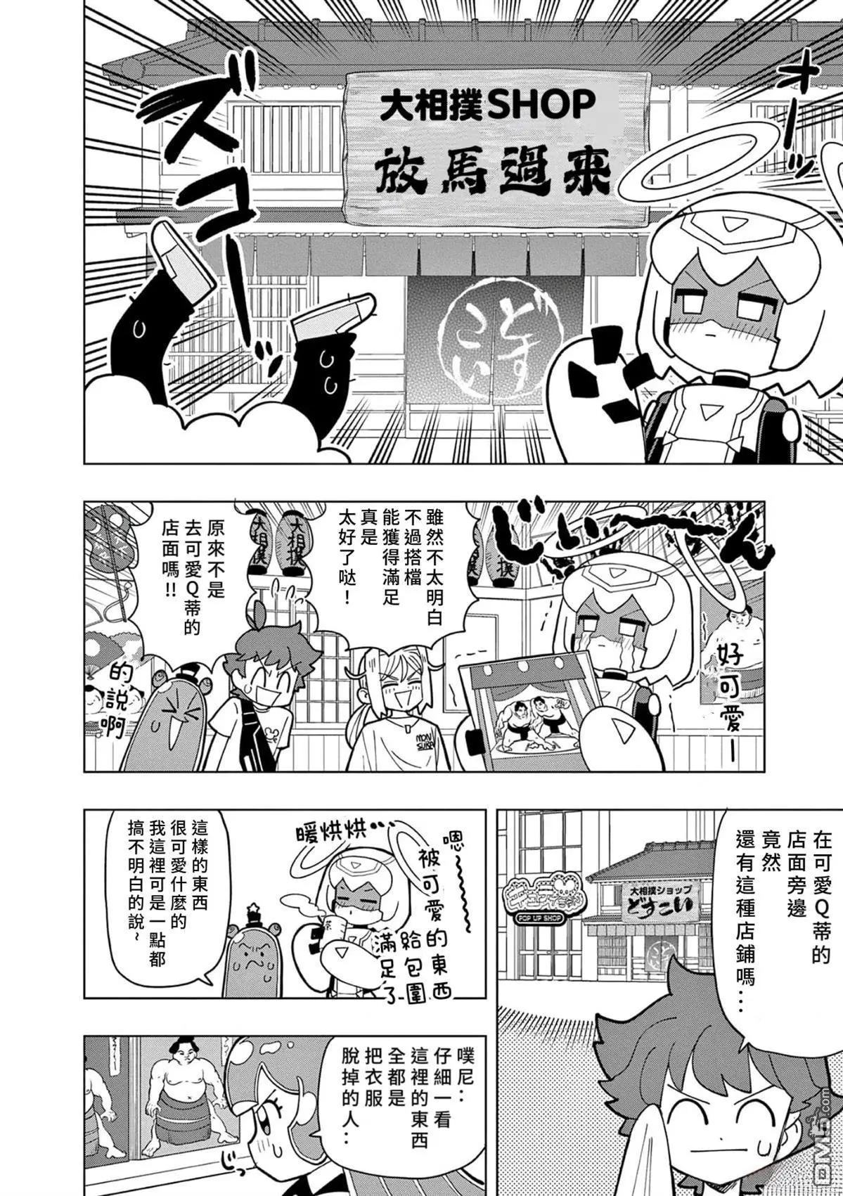 第44话5
