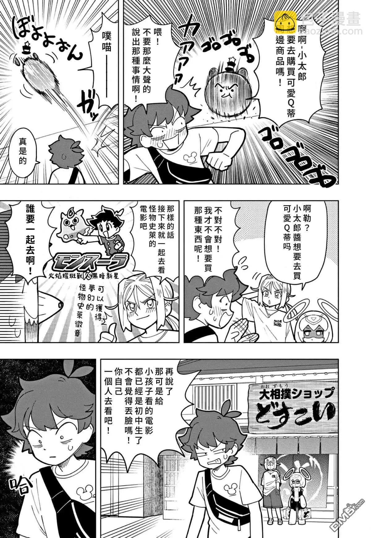 第44话8
