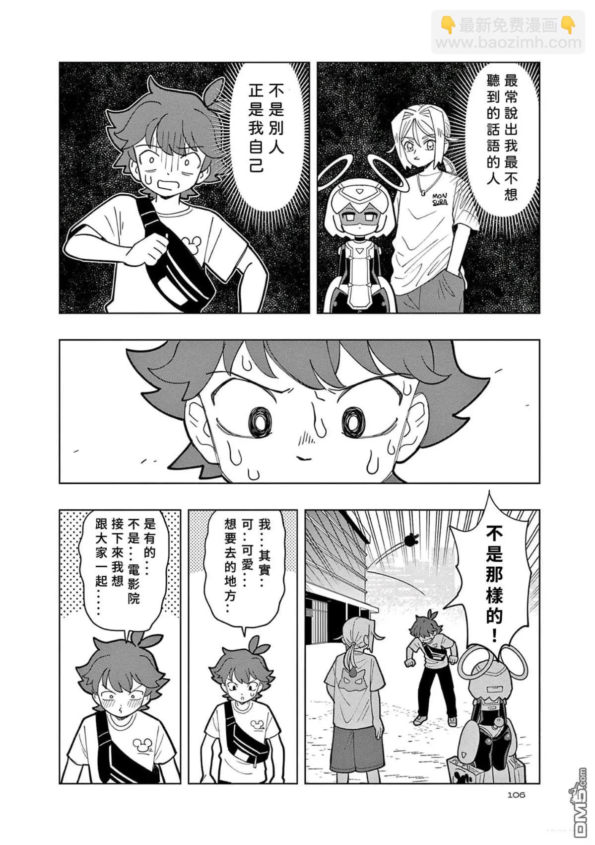 第44话9