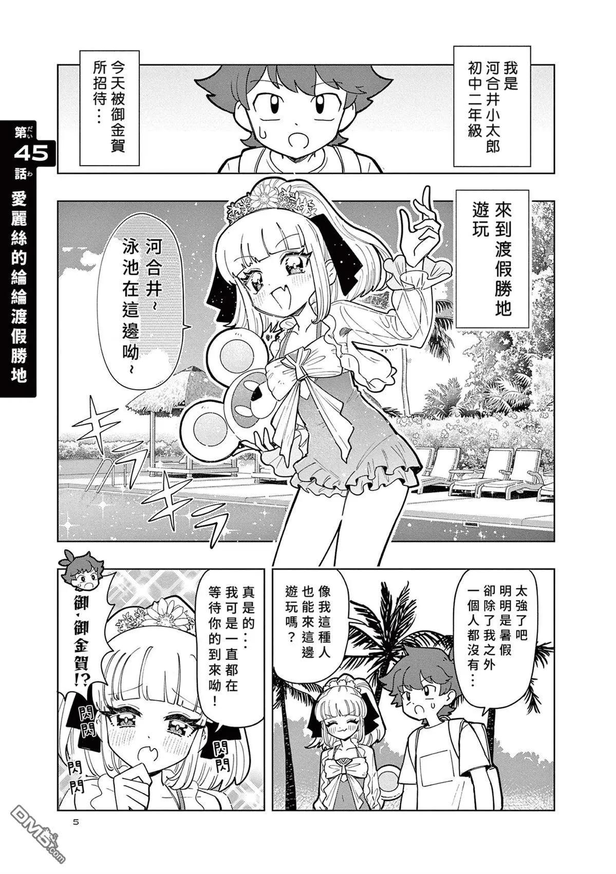 第45话0