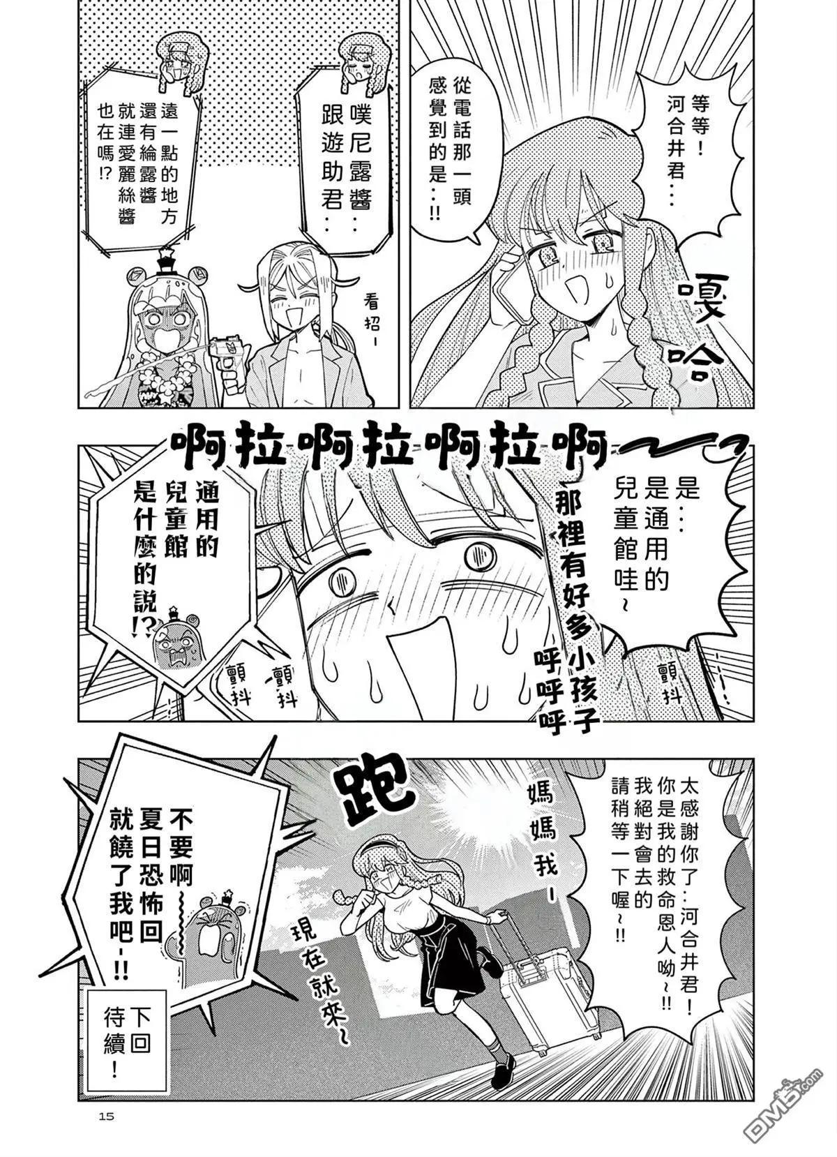 第45话10
