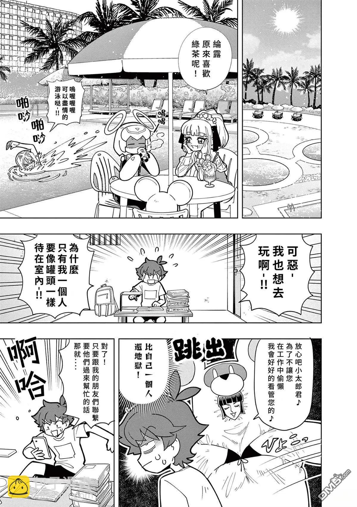 第45话2