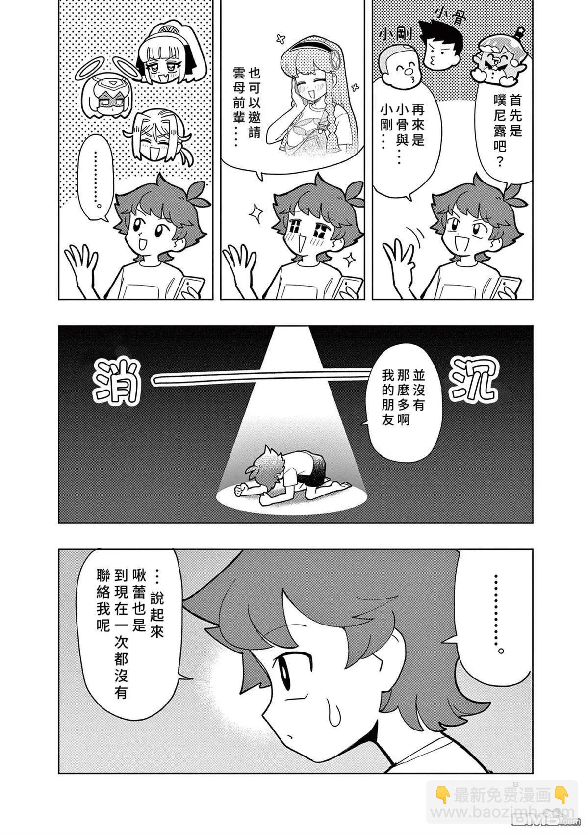 第45话3