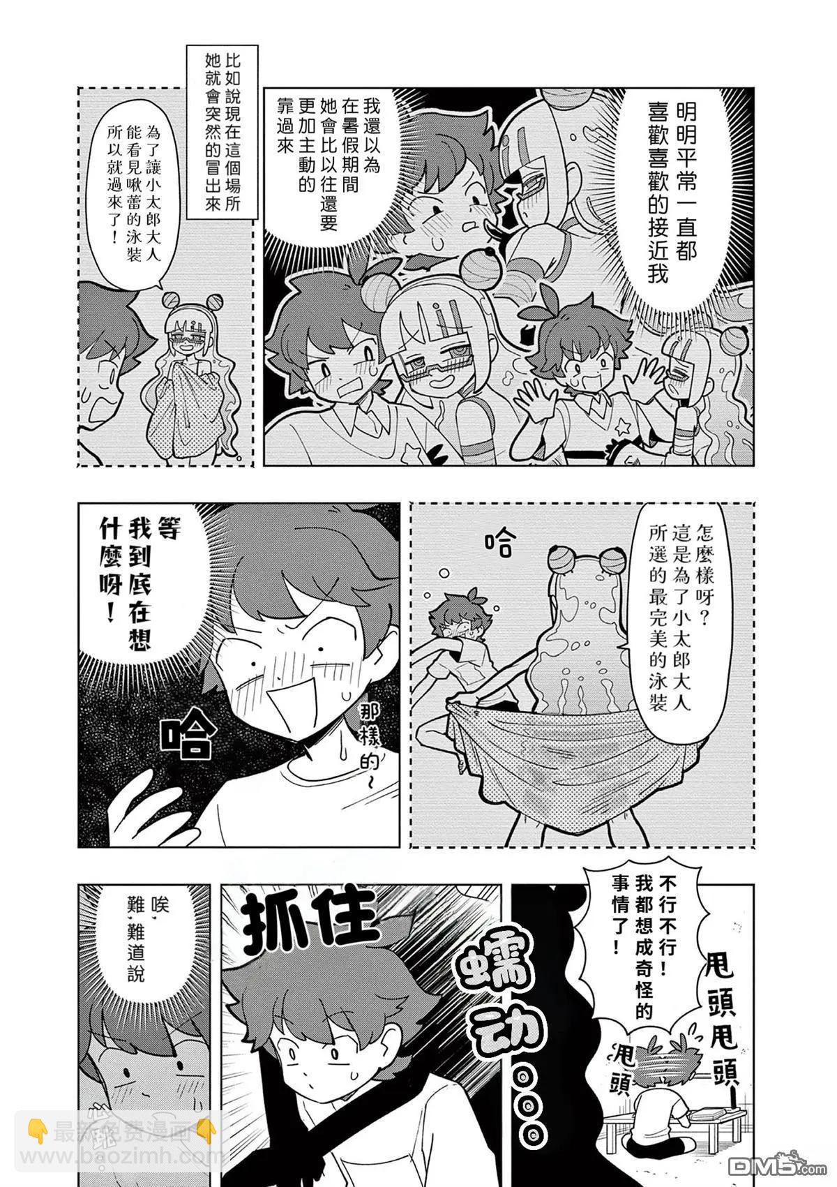 第45话4