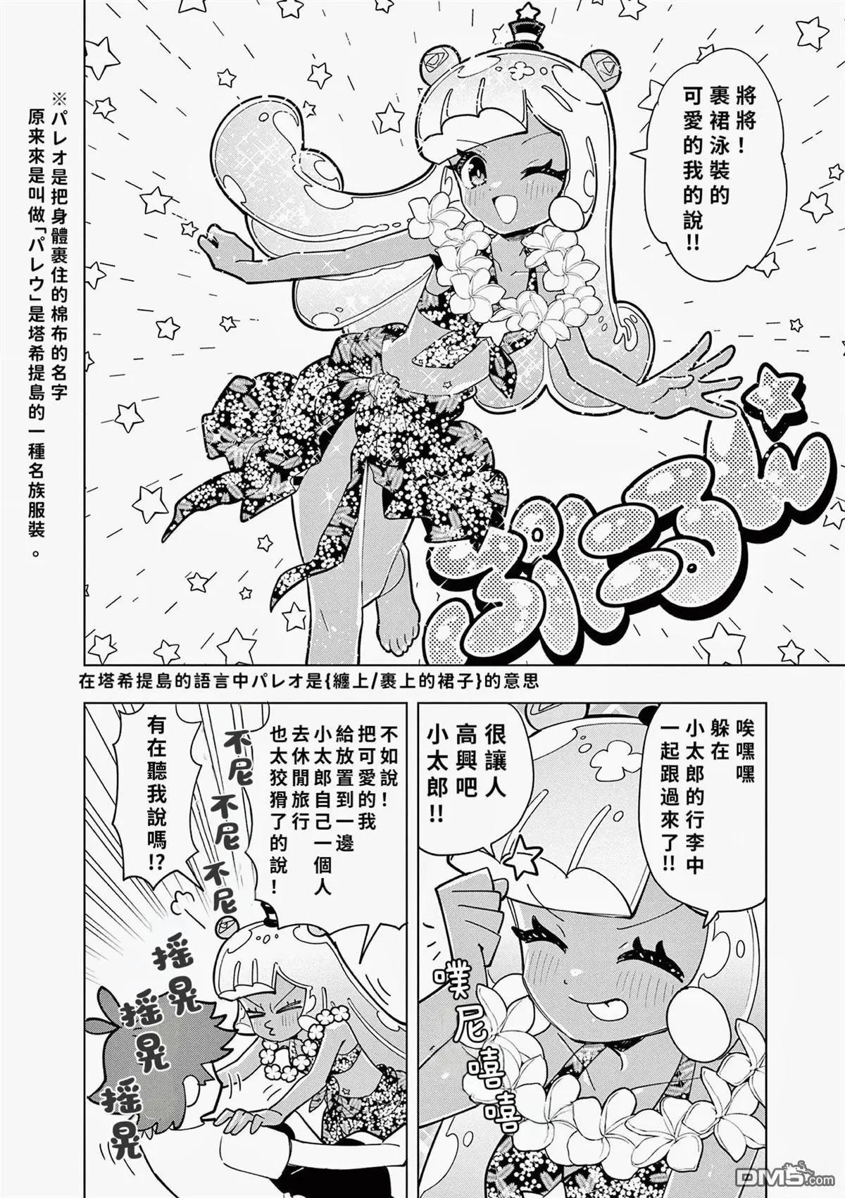 第45话5