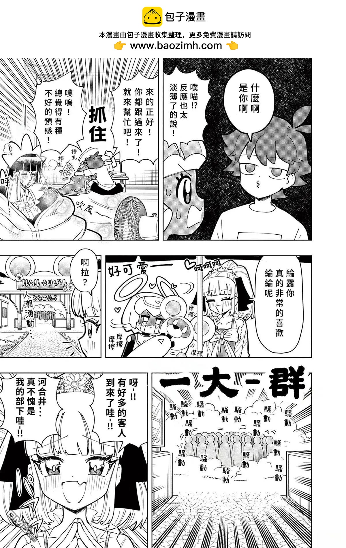 第45话6