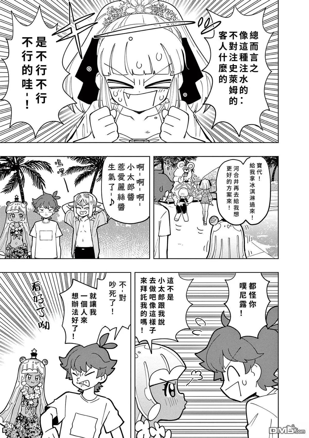 第45话8