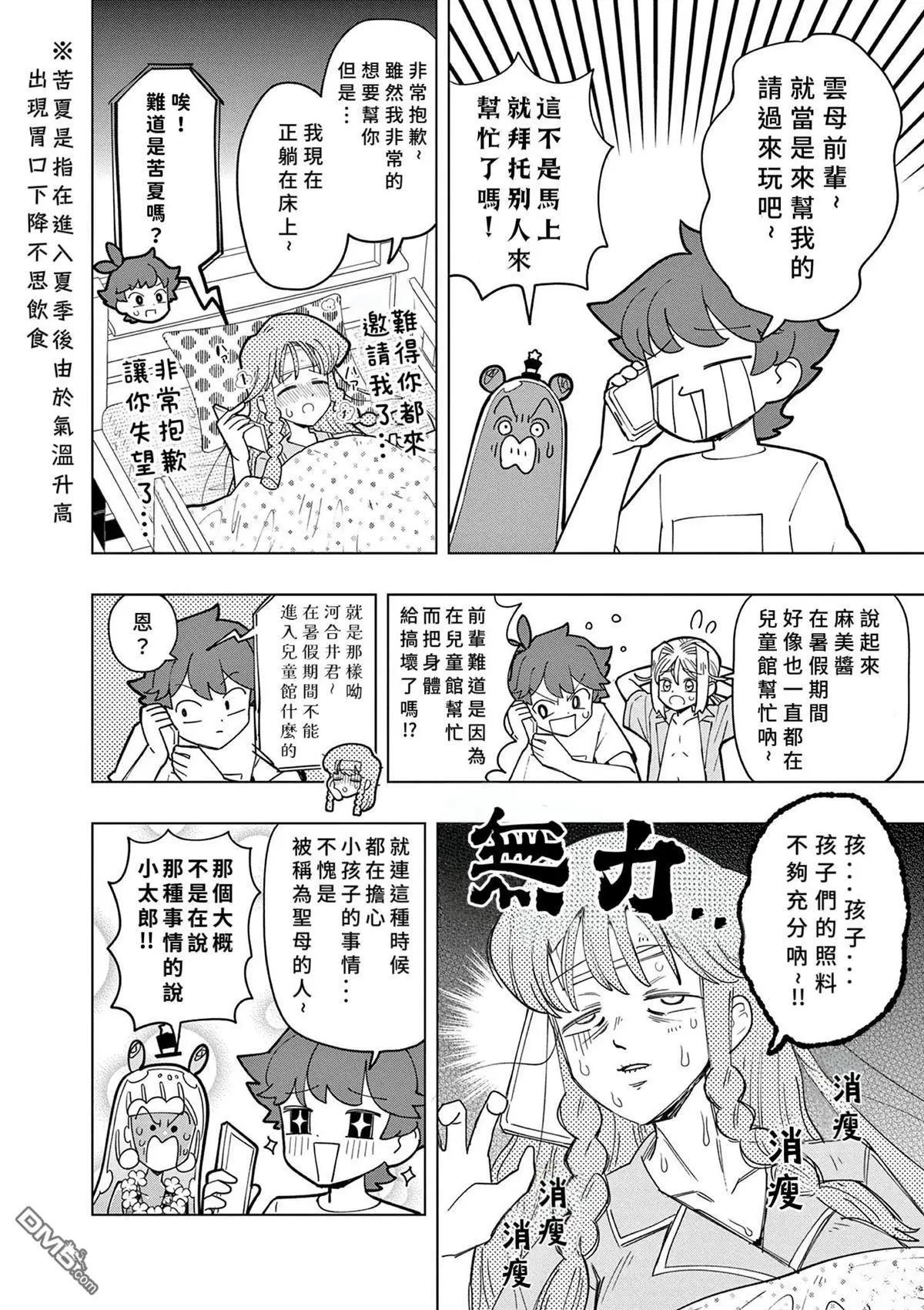 第45话9