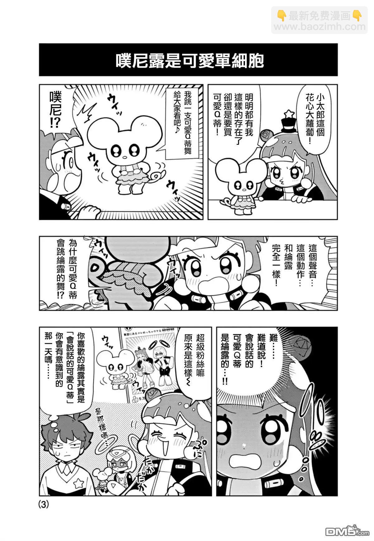 番外篇72