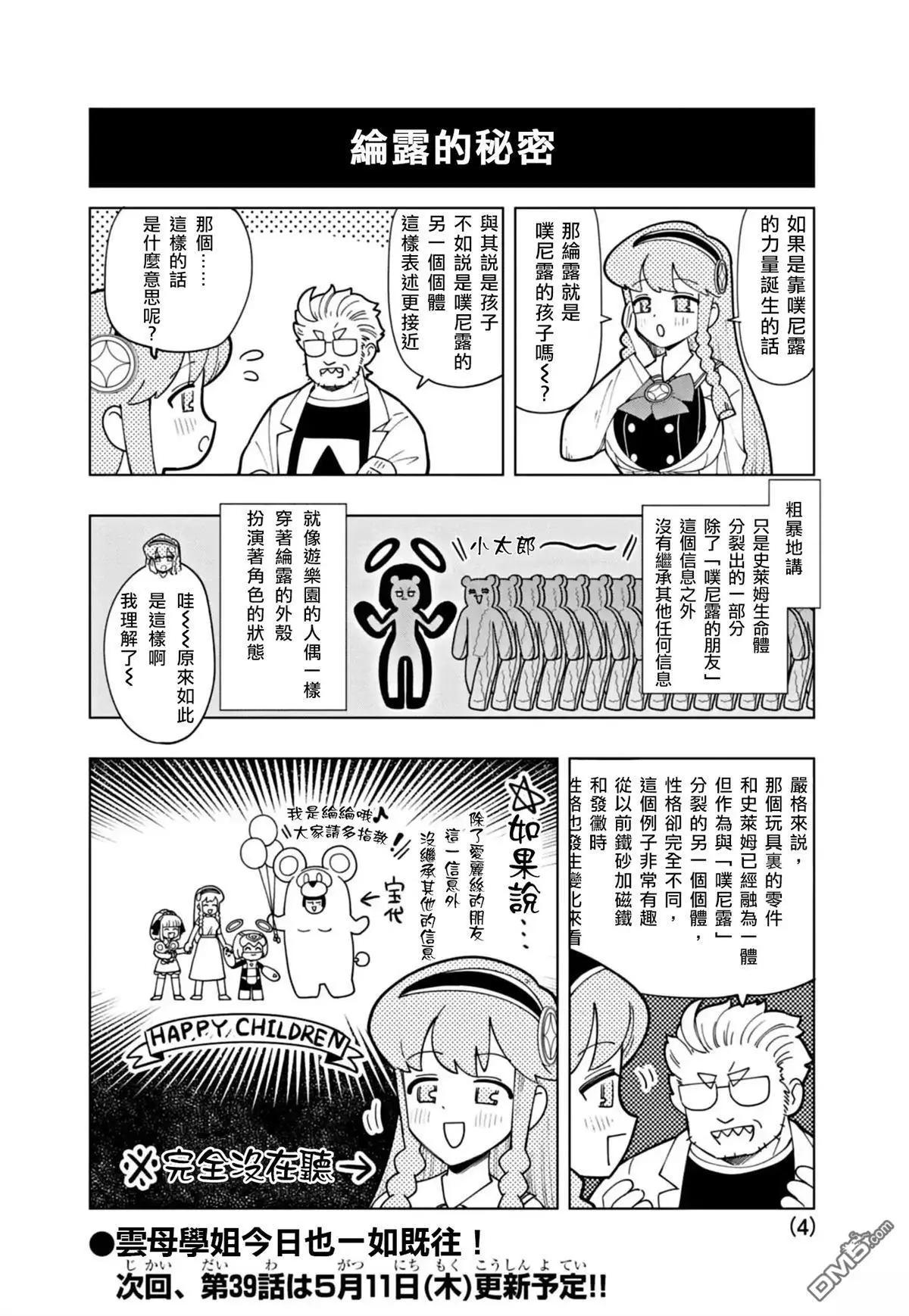 番外篇73