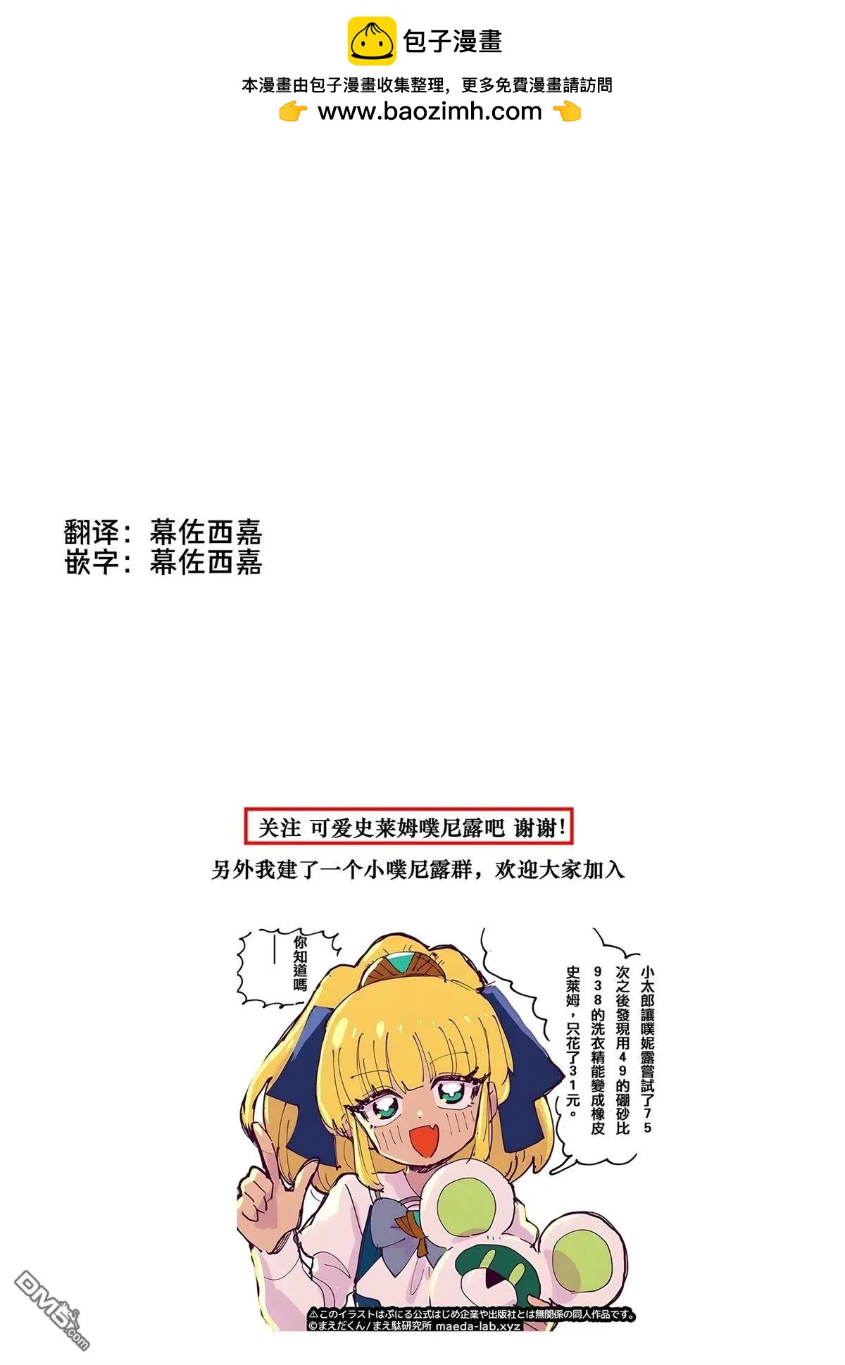 番外篇74