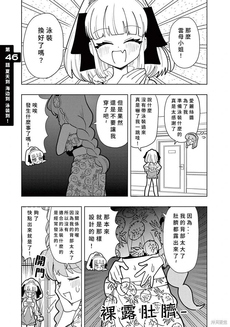 第46话0