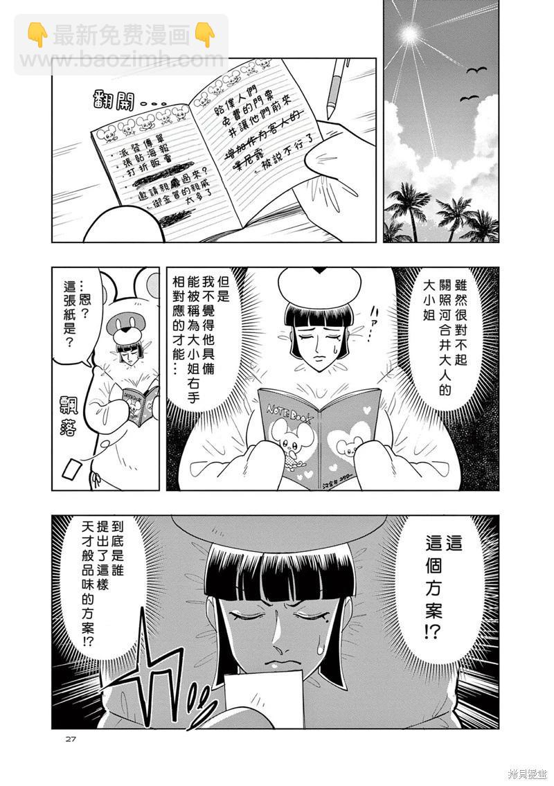 第46话10