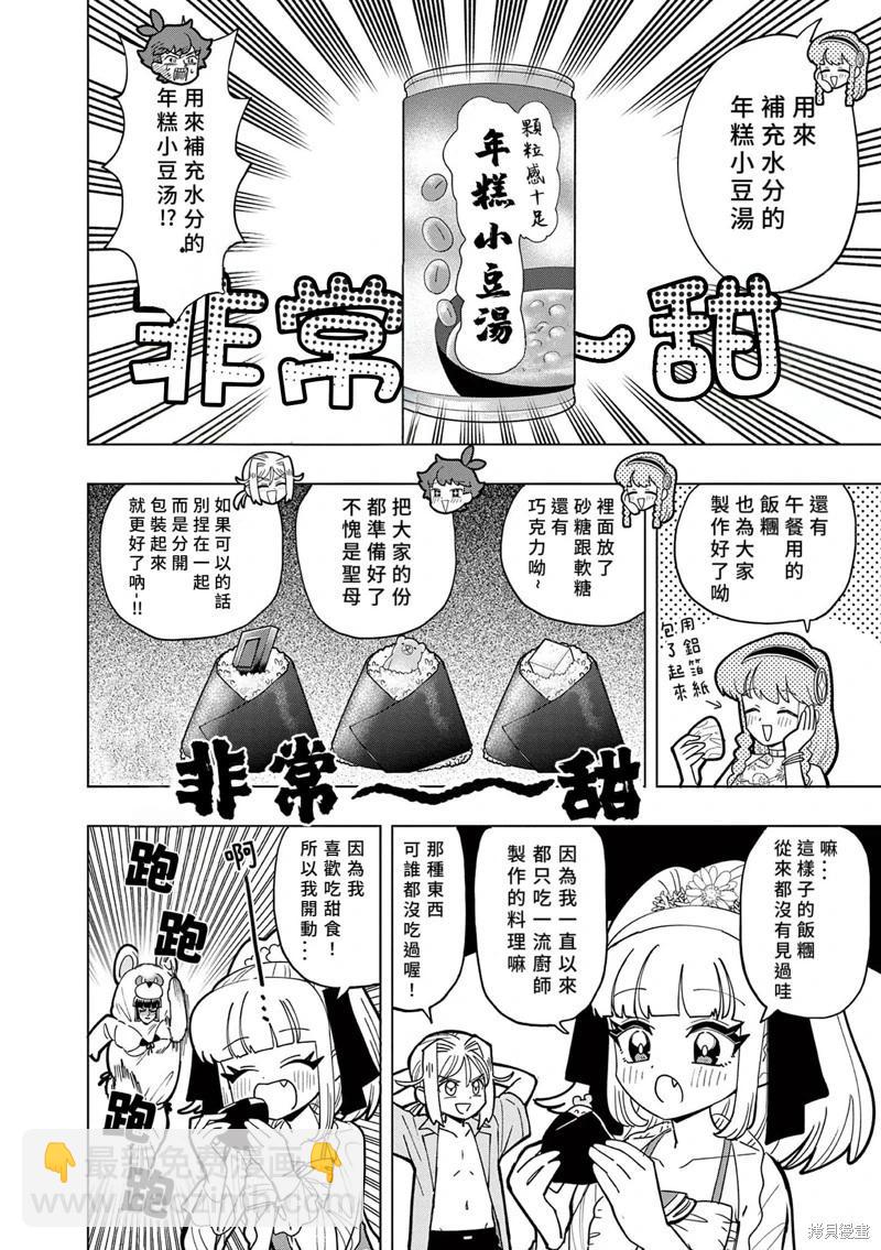 第46话3