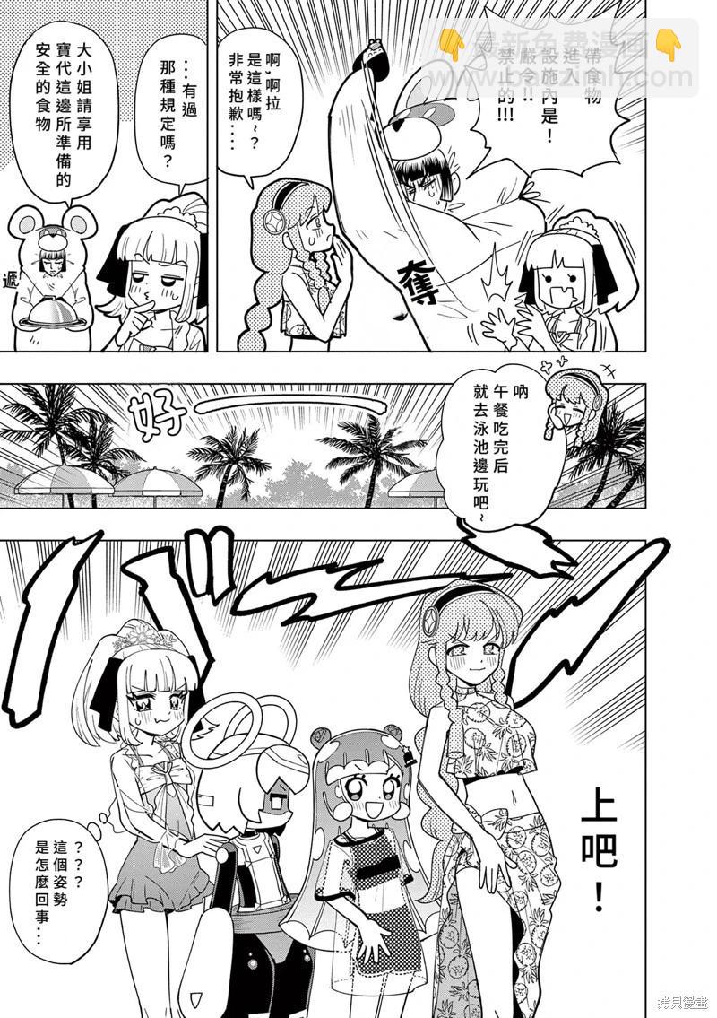 第46话4