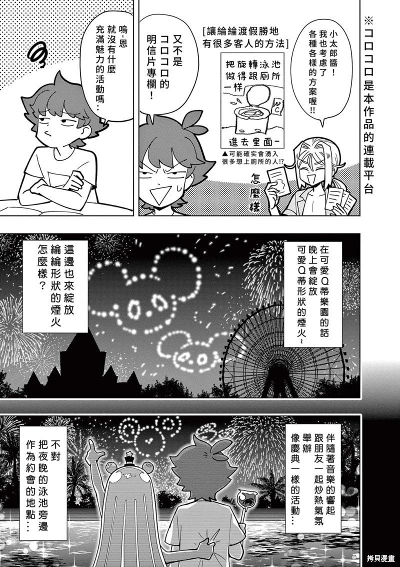 第46话6