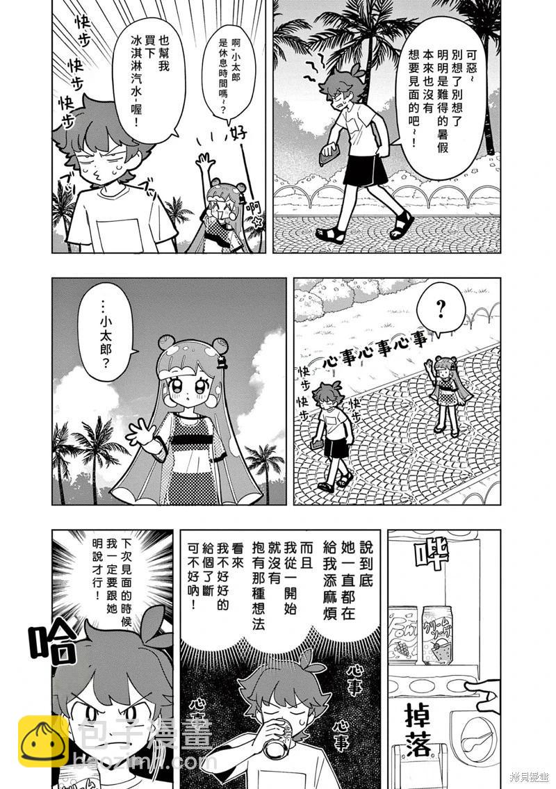 第46话8