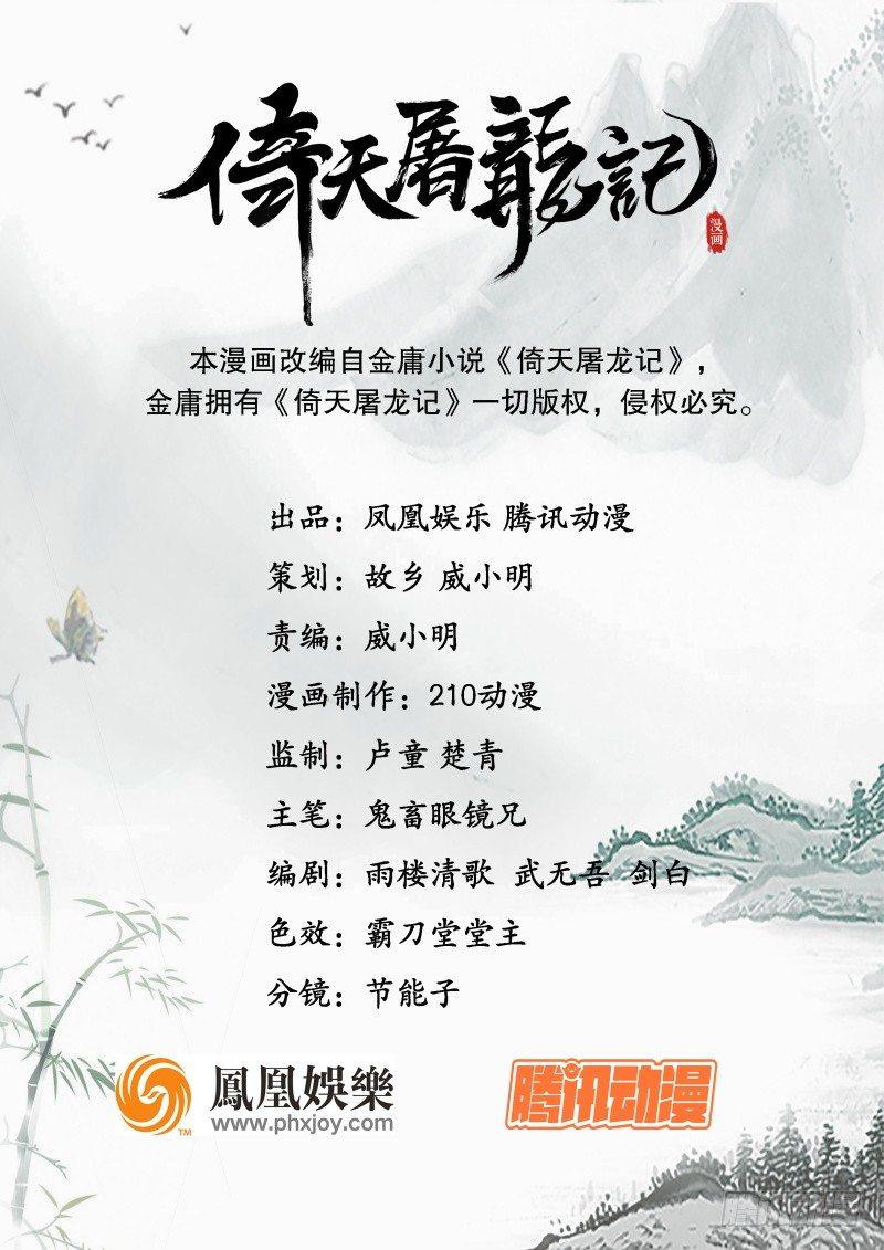 第七话 质问0