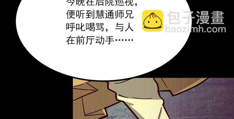 第七话 质问28