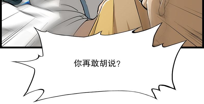 第七话 质问71