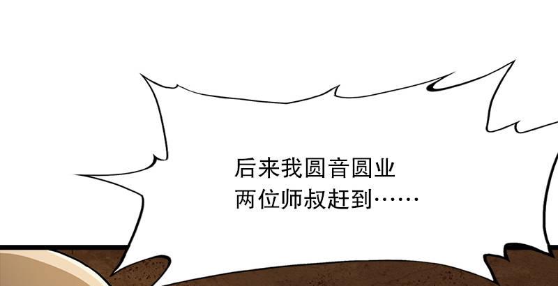 第七话 质问76