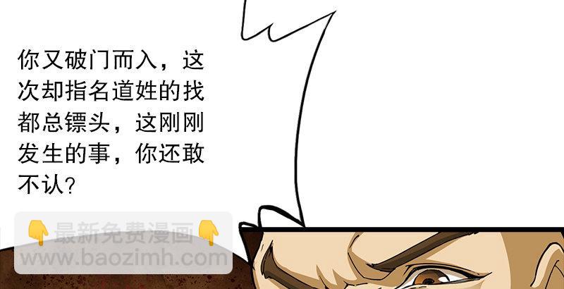 第七话 质问79