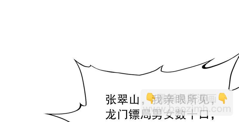 第七话 质问8