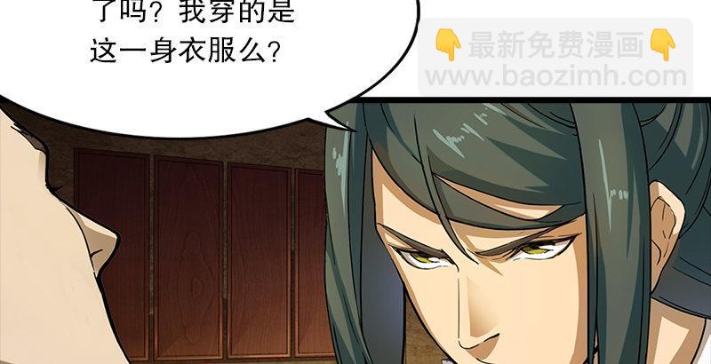 第七话 质问82