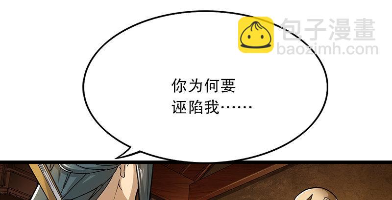 第七话 质问94