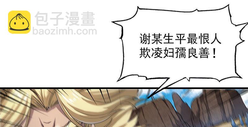 第十六话 杀人者，人恒杀之31