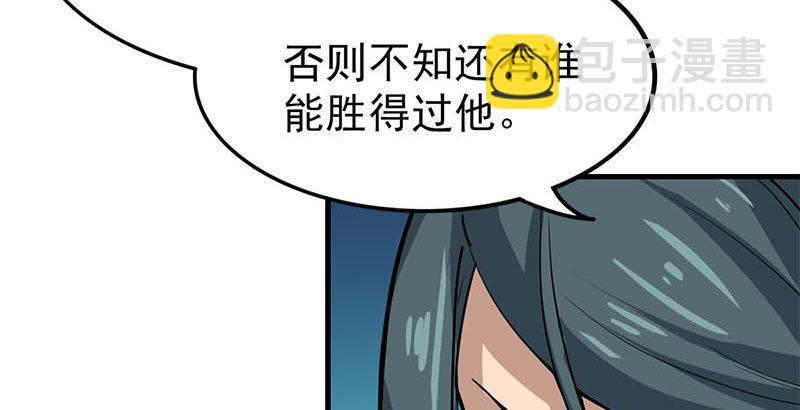 第十六话 杀人者，人恒杀之4