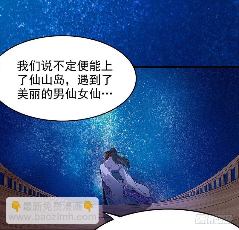 第十九话 冰海定情5