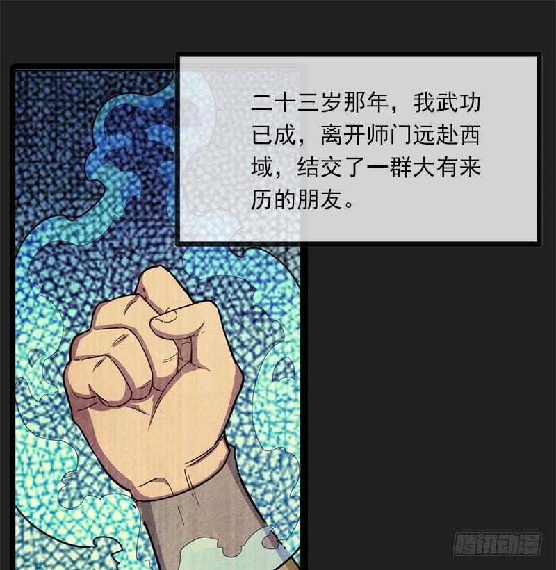 第二十四话 往事10