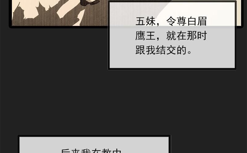 第二十四话 往事13