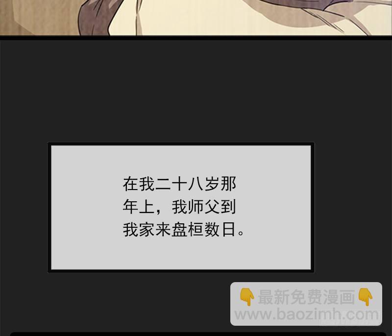 第二十四话 往事18
