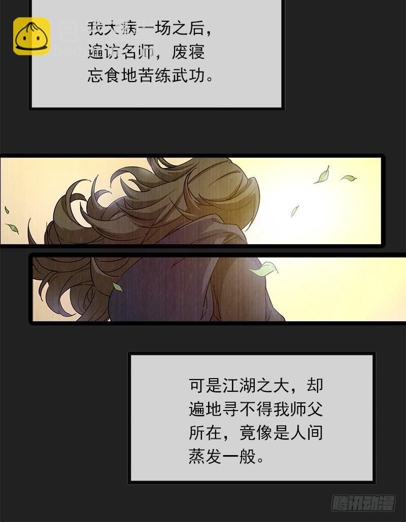 第二十四话 往事51