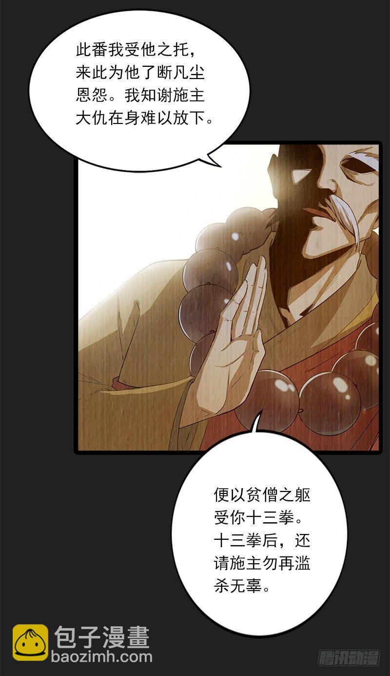 第二十四话 往事58