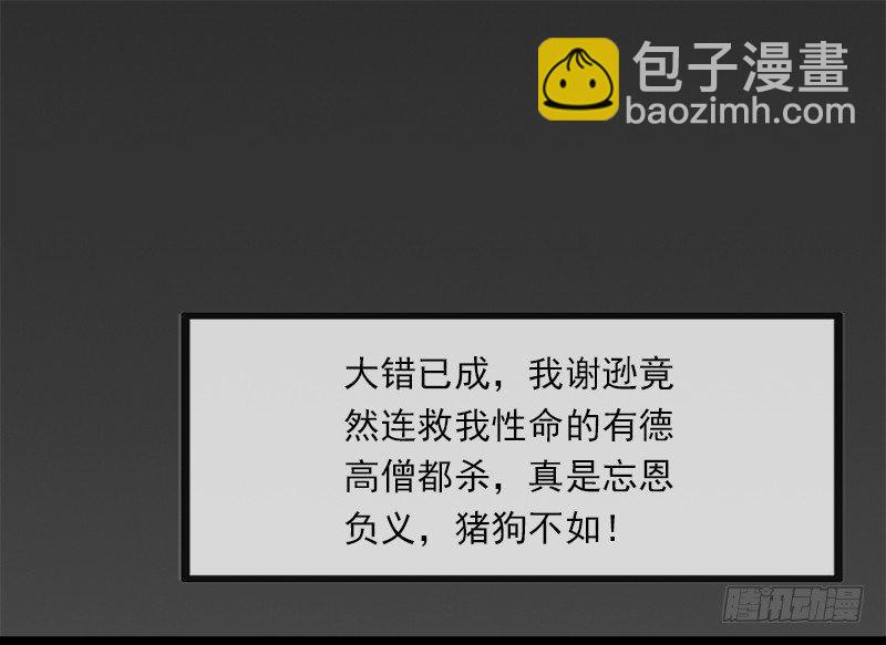 第二十四话 往事63