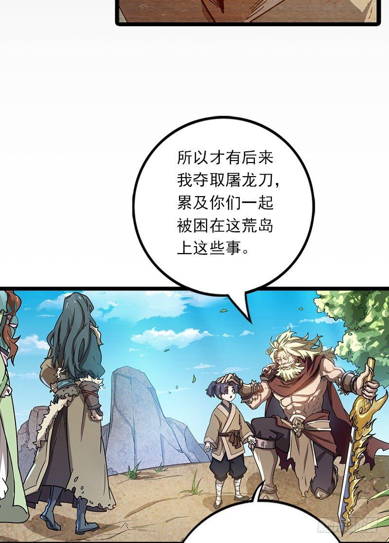 第二十四话 往事67
