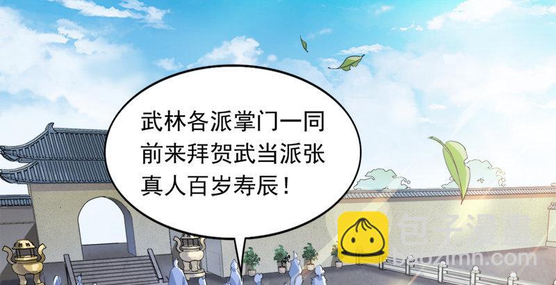 第二十九话 质问1
