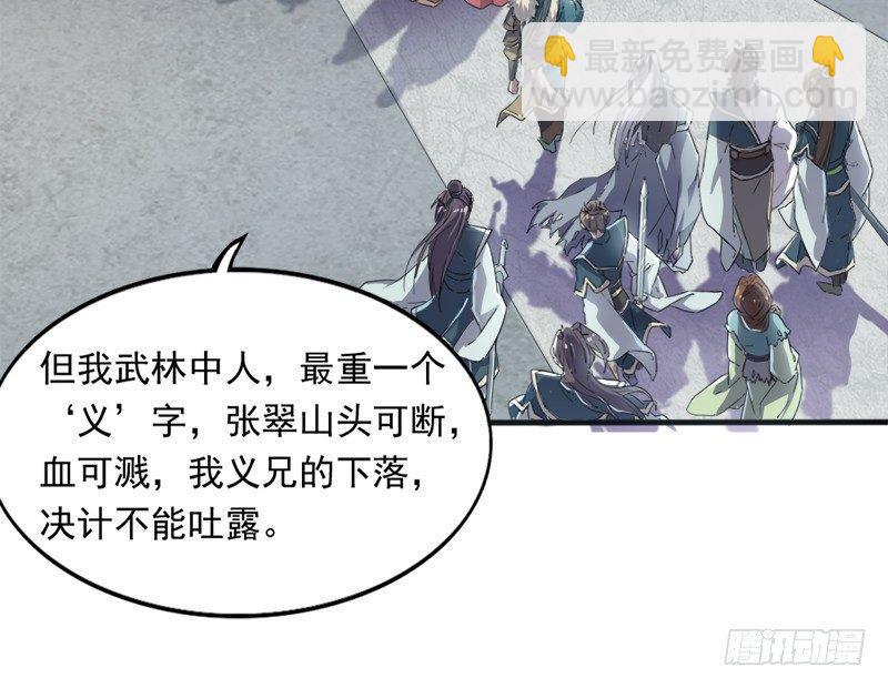 第二十九话 质问101