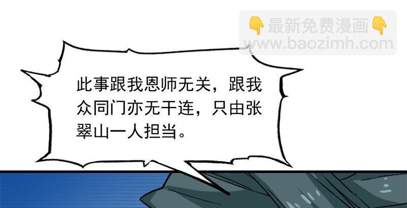 第二十九话 质问102