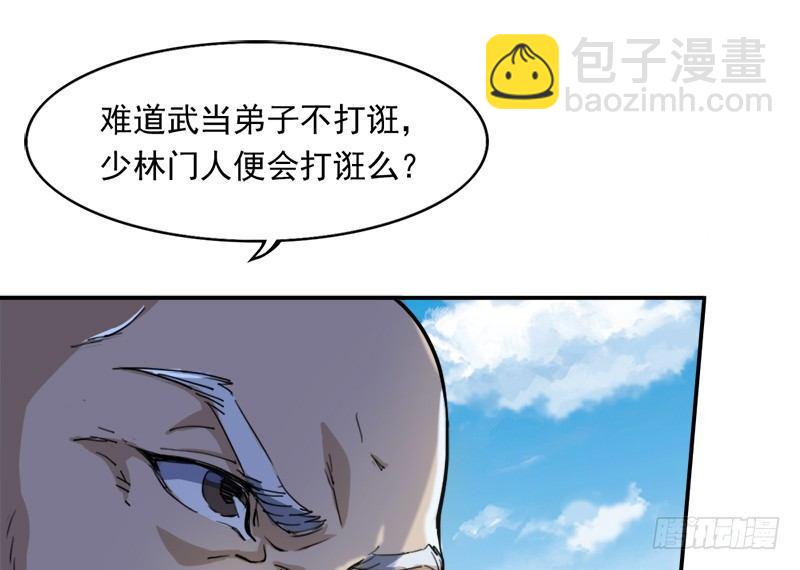 第二十九话 质问110