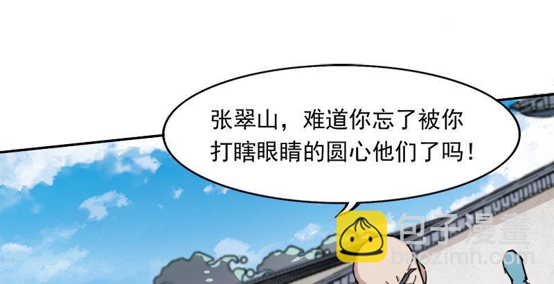 第二十九话 质问112