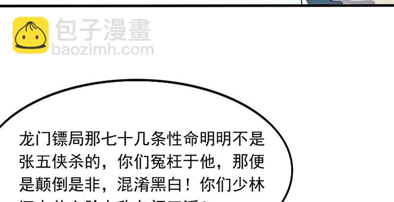 第二十九话 质问126