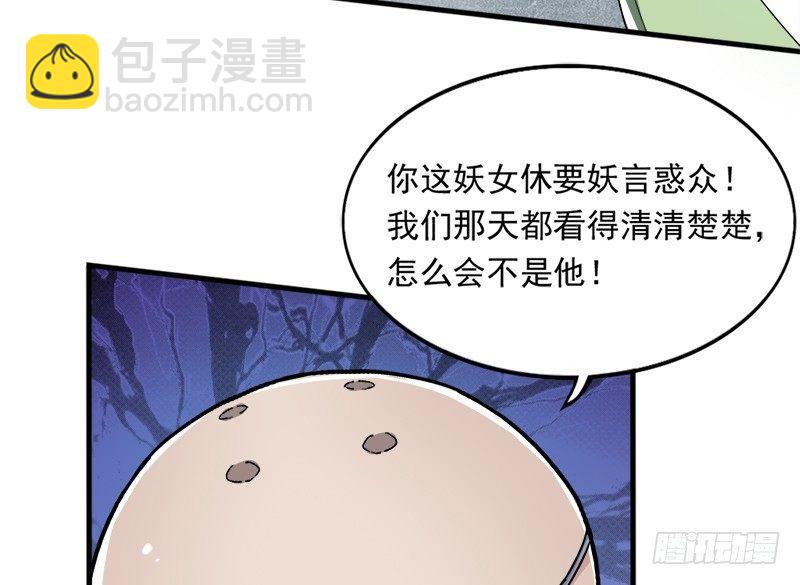 第二十九话 质问130