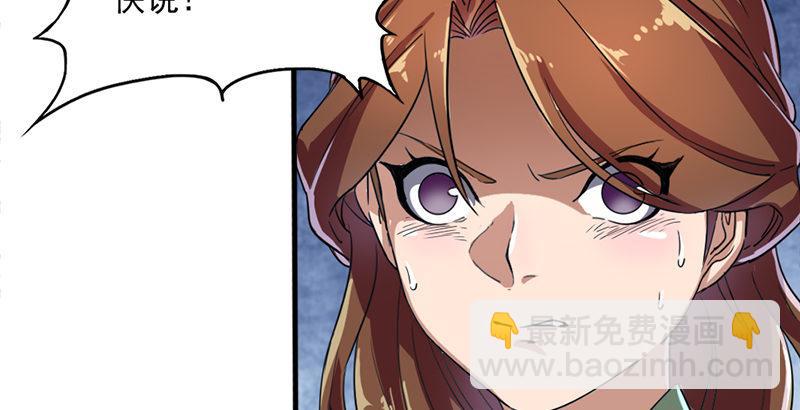 第二十九话 质问24