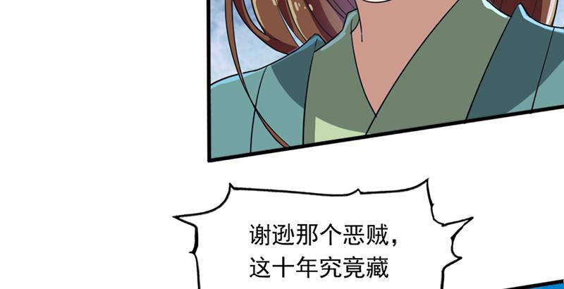 第二十九话 质问25