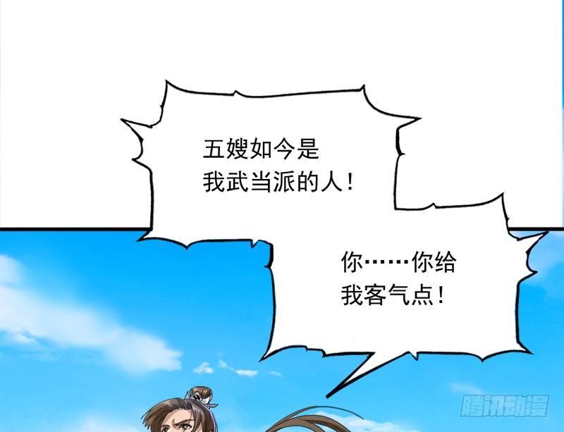 第二十九话 质问28
