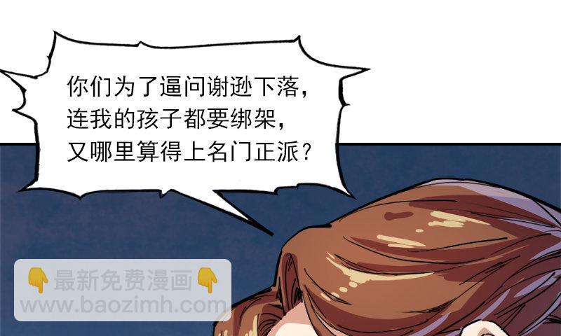 第二十九话 质问34